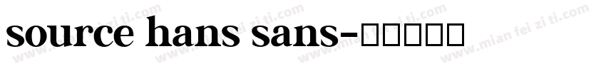 source hans sans字体转换